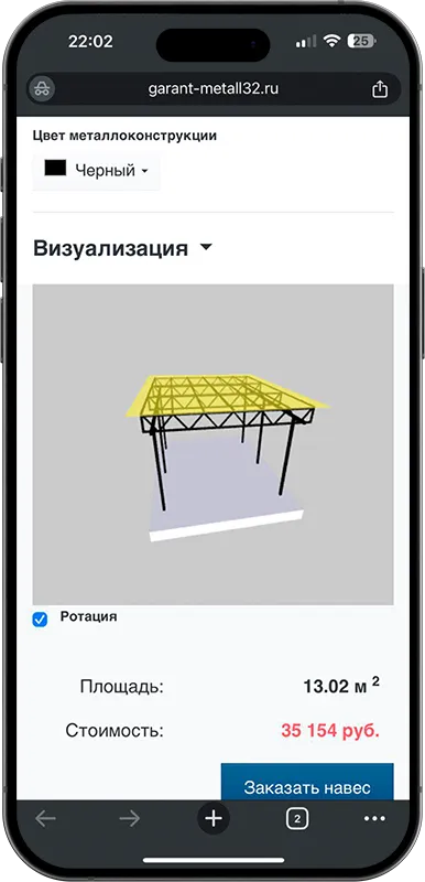 Калькулятор стоимости навеса с 3D визуализацией в Апрелевке